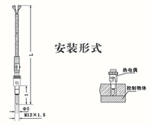 壓簧固定熱電偶